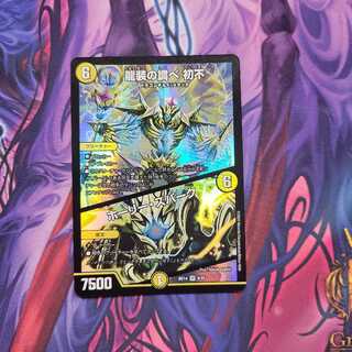 龍装の調べ 初不｜ホーリー・スパーク　1枚