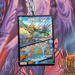 Ryuso-Ship Changeza｜Rokkikai no 4 -Dirt-cracking Gyakutaki - 1 piece