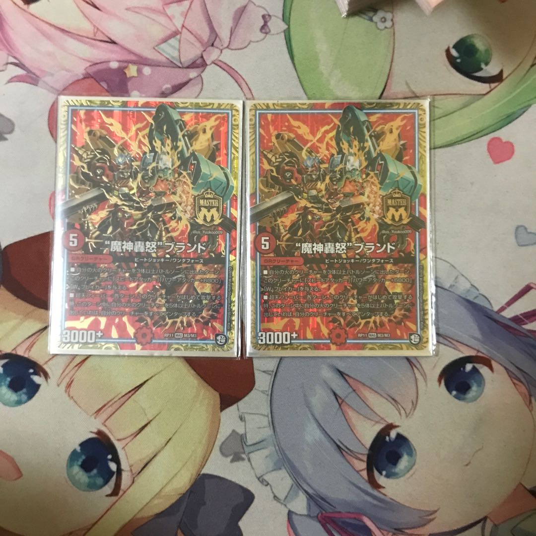 【最安値】”魔神轟怒”ブランド