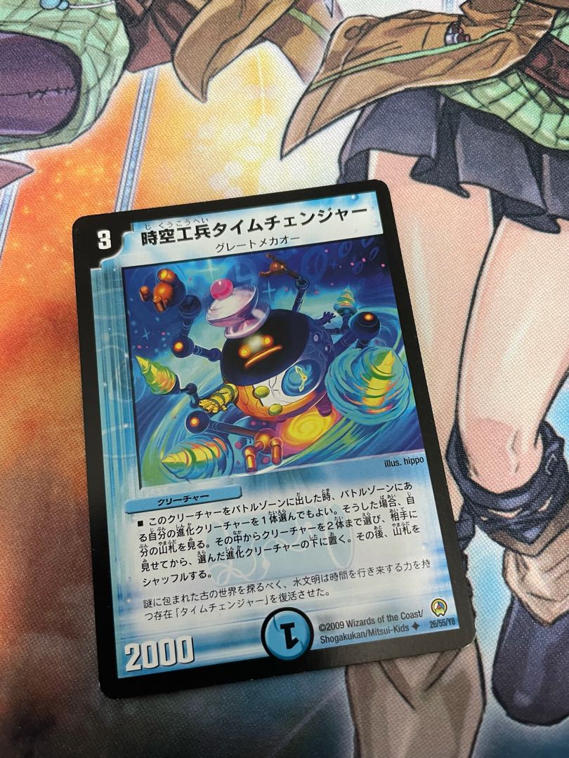 ☆時空工兵タイムチェンジャー