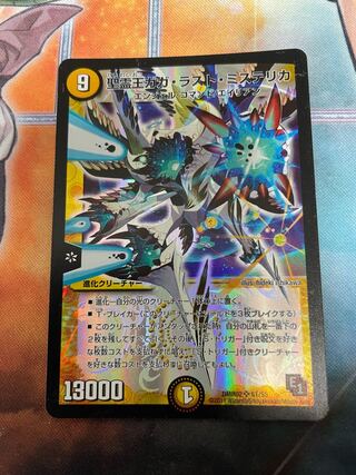 ☆ Holy Spirit King Gaga Last Mysterica