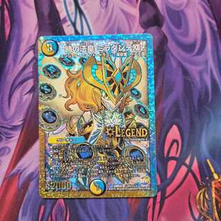 時の法皇 ミラダンテXII　1枚