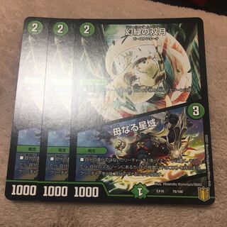 幻緑の双月｜母なる星域