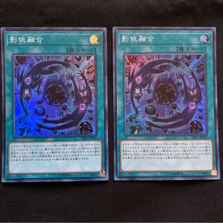 s-6 影依融合(SR) 2枚セット　シャドールフュージョン