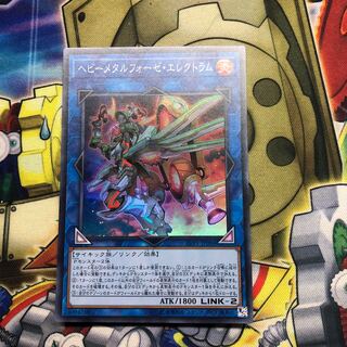 ヘビーメタルフォーゼ・エレクトラム