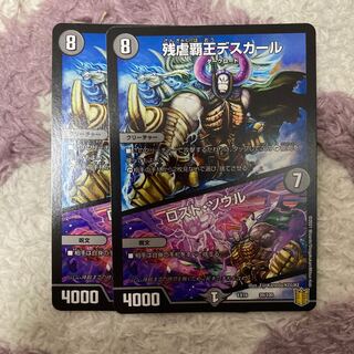 残虐覇王デスカール｜ロスト・ソウル