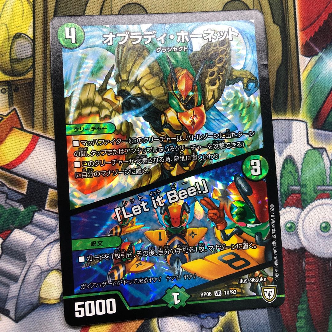 オブラディ・ホーネット|「Let it Bee!」