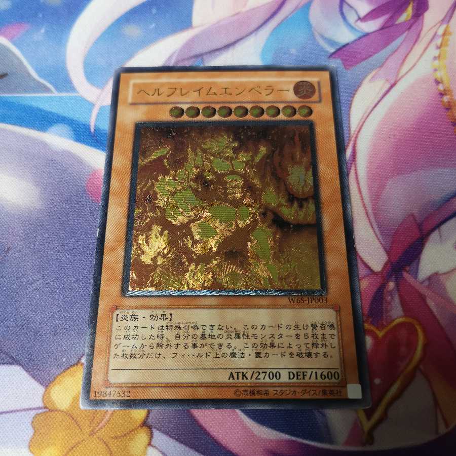 Infernal Flame Emperor