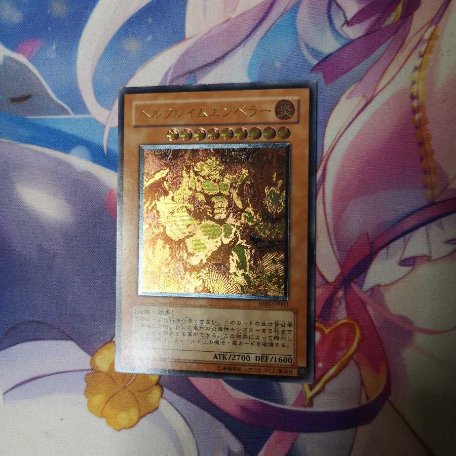 Infernal Flame Emperor