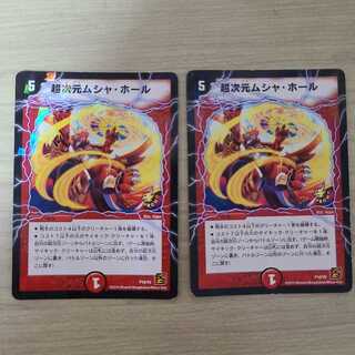 超次元ムシャ・ホール