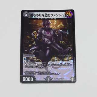 偽りの月を盗むファントム