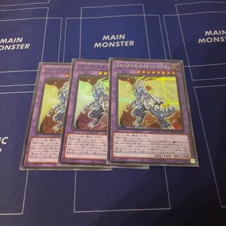 ブルーアイズ・タイラント・ドラゴン シークレットレア