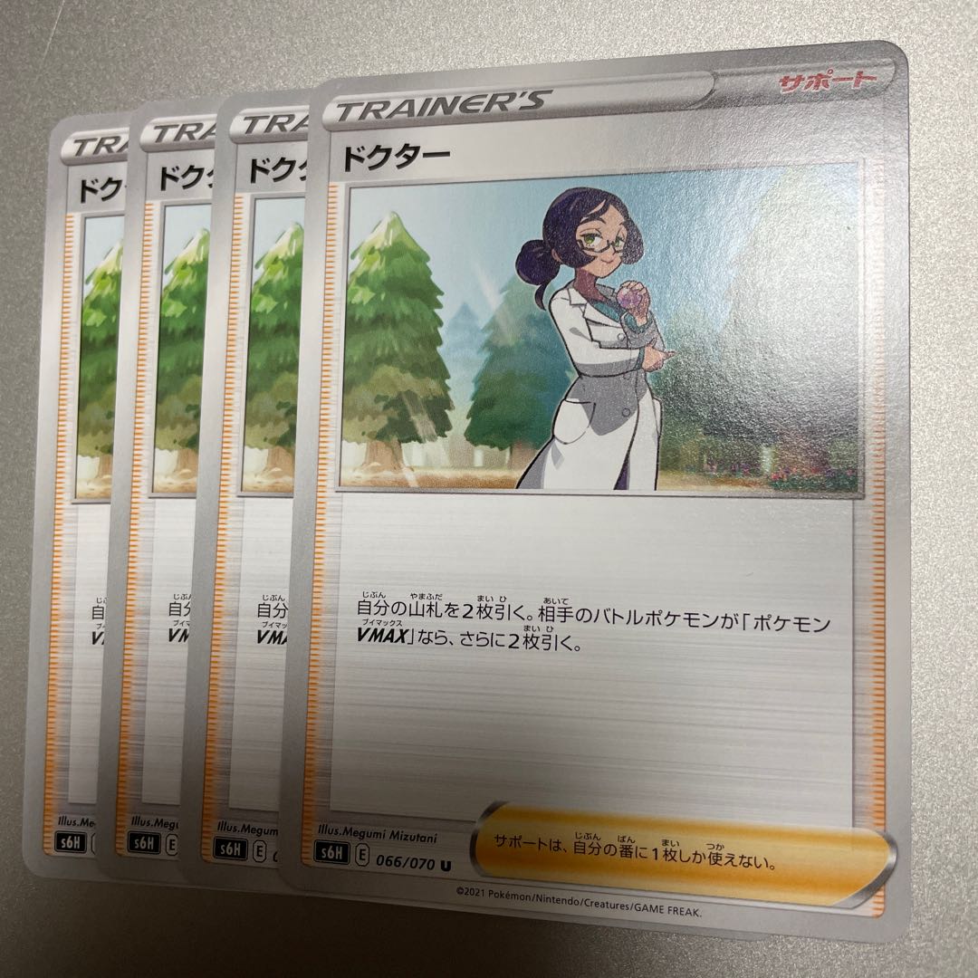 ドクター 4枚の通販 ポケカ 販売再開します Magi トレカ専用フリマアプリ