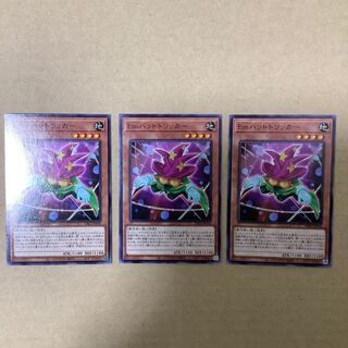 Performage Hat Tricker Normal