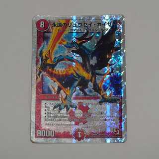 永遠のリュウセイ・カイザー 銀枠