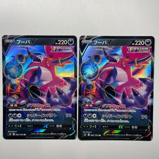 フーパV RR 2枚セット