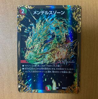 メンデルスゾーン(ウルトラゴールデンカード仕様)