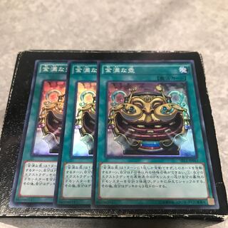 Pot of Riches 3 super rare