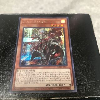 アルバスの落胤 シークレットレア