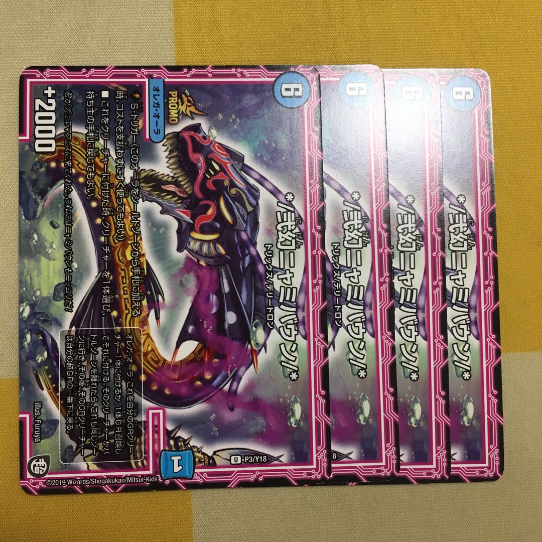 Nigen Nyamibaung Promo