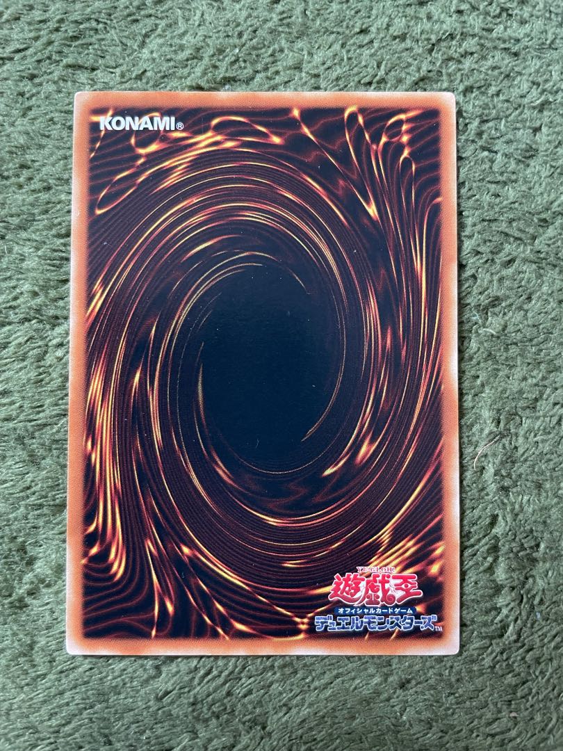 Raviel, Lord of Phantasms Relief