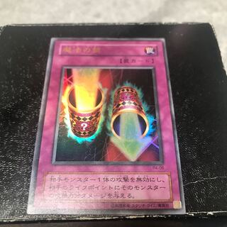 Magic Cylinder Ultra Rare