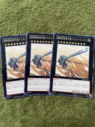 超弩級砲塔列車グスタフ・マックス ノーマル3枚