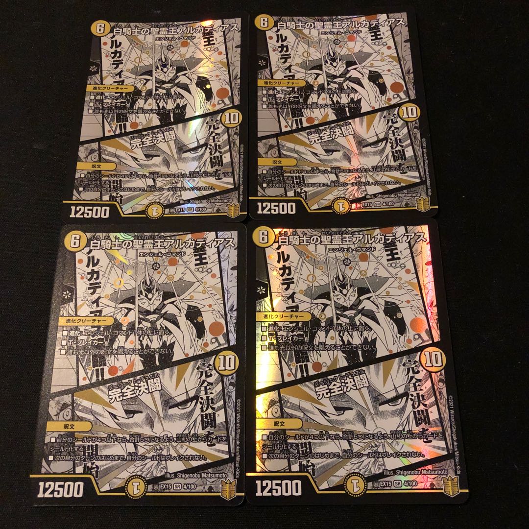 白騎士の聖霊王アルカディアス｜完全決闘