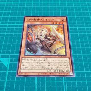 白の聖女エクレシア(スーパーレア)