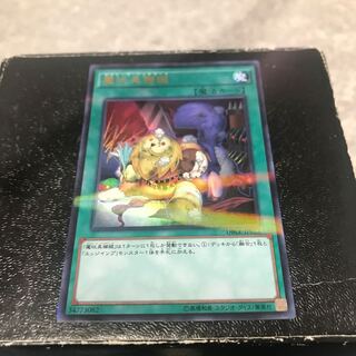 魔玩具補綴 パラレル ウルトレレア