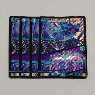 叡智の聖騎士 スクアーロ/エナジー・ライト 4枚セット