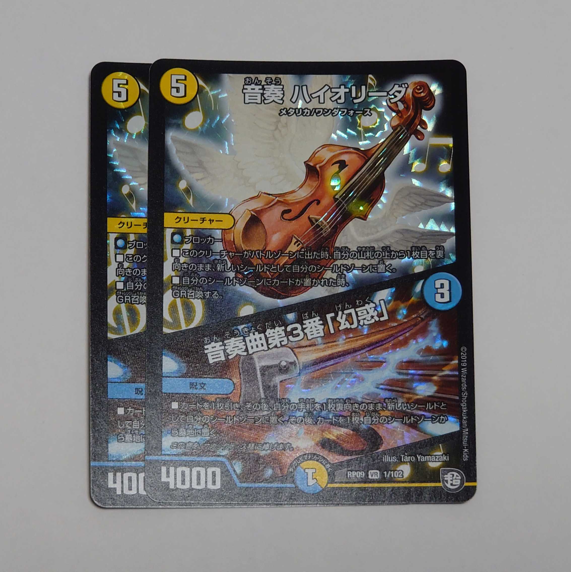 音奏 ハイオリーダ/音奏曲第3番「幻惑」 2枚セット