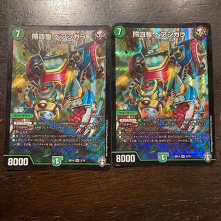 Bear Four Wheel Drive Bear Shigaraki