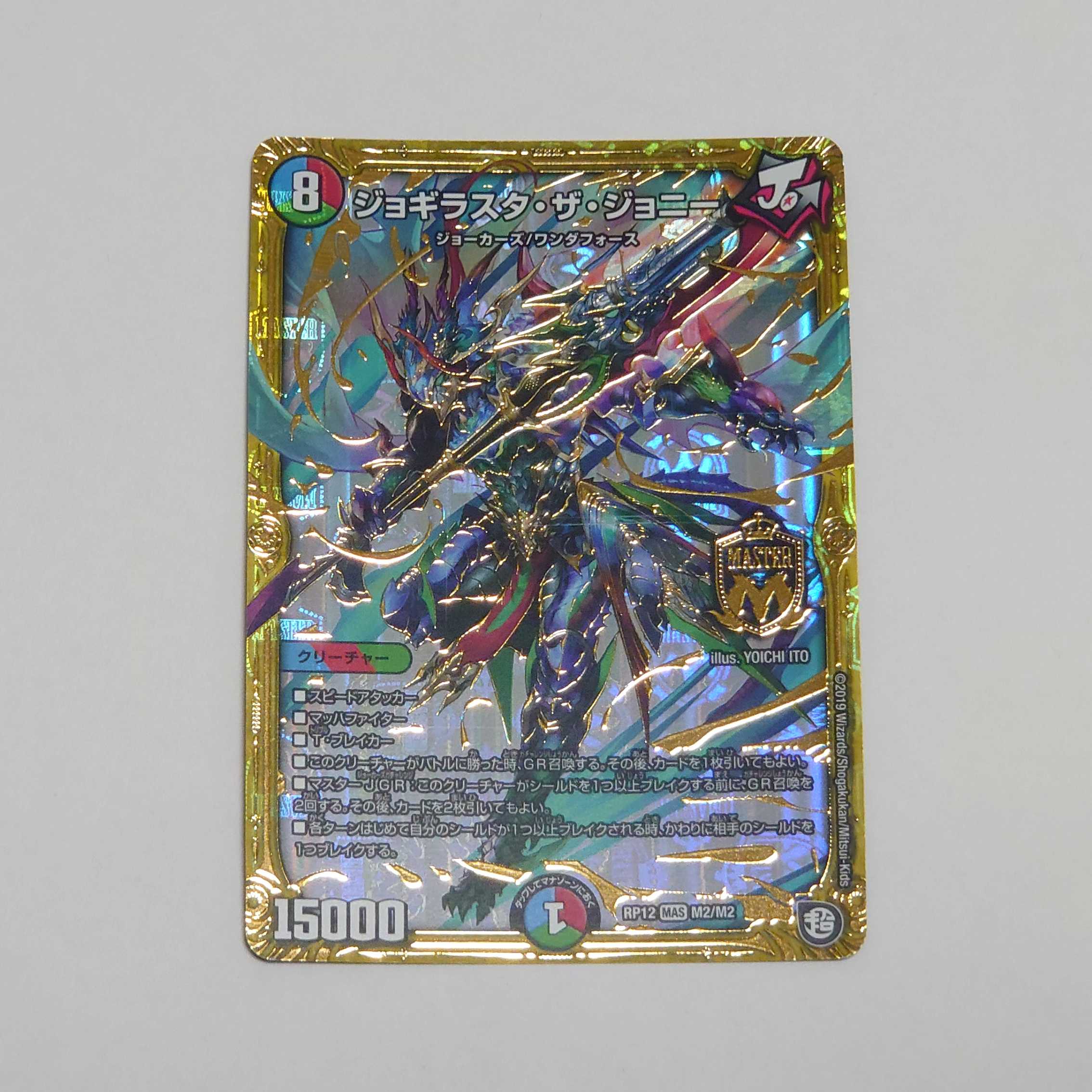 Jogilasta the Johnny