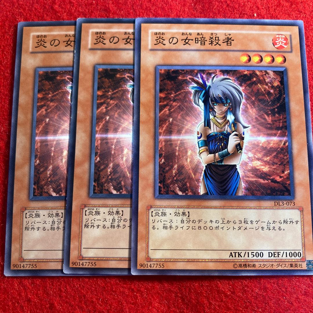 Lady Assailant of Flames☆3324