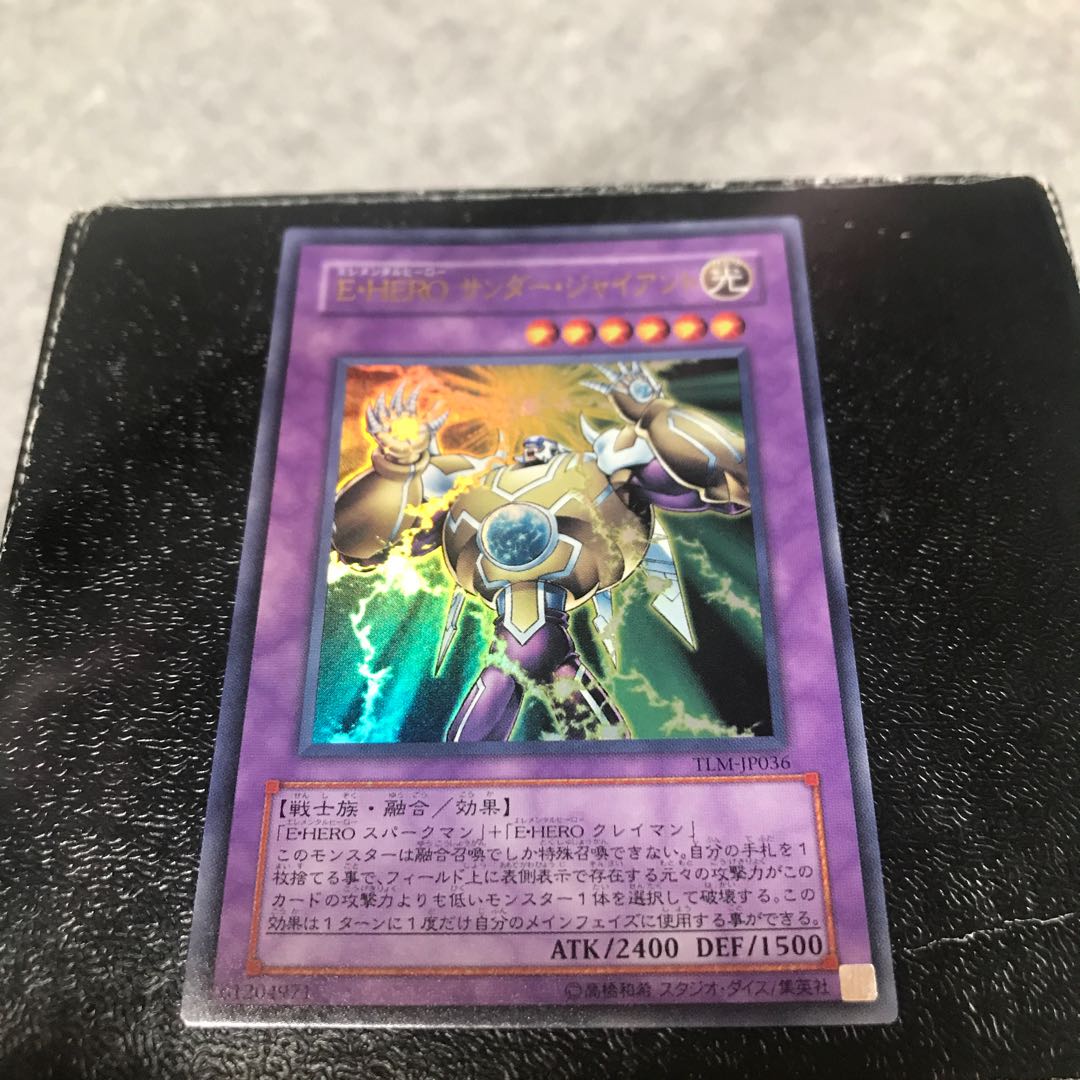 Elemental HERO Thunder Giant Ultra Rare