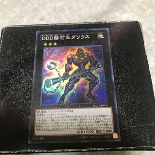 D/D/D Stone King Darius Super Rare