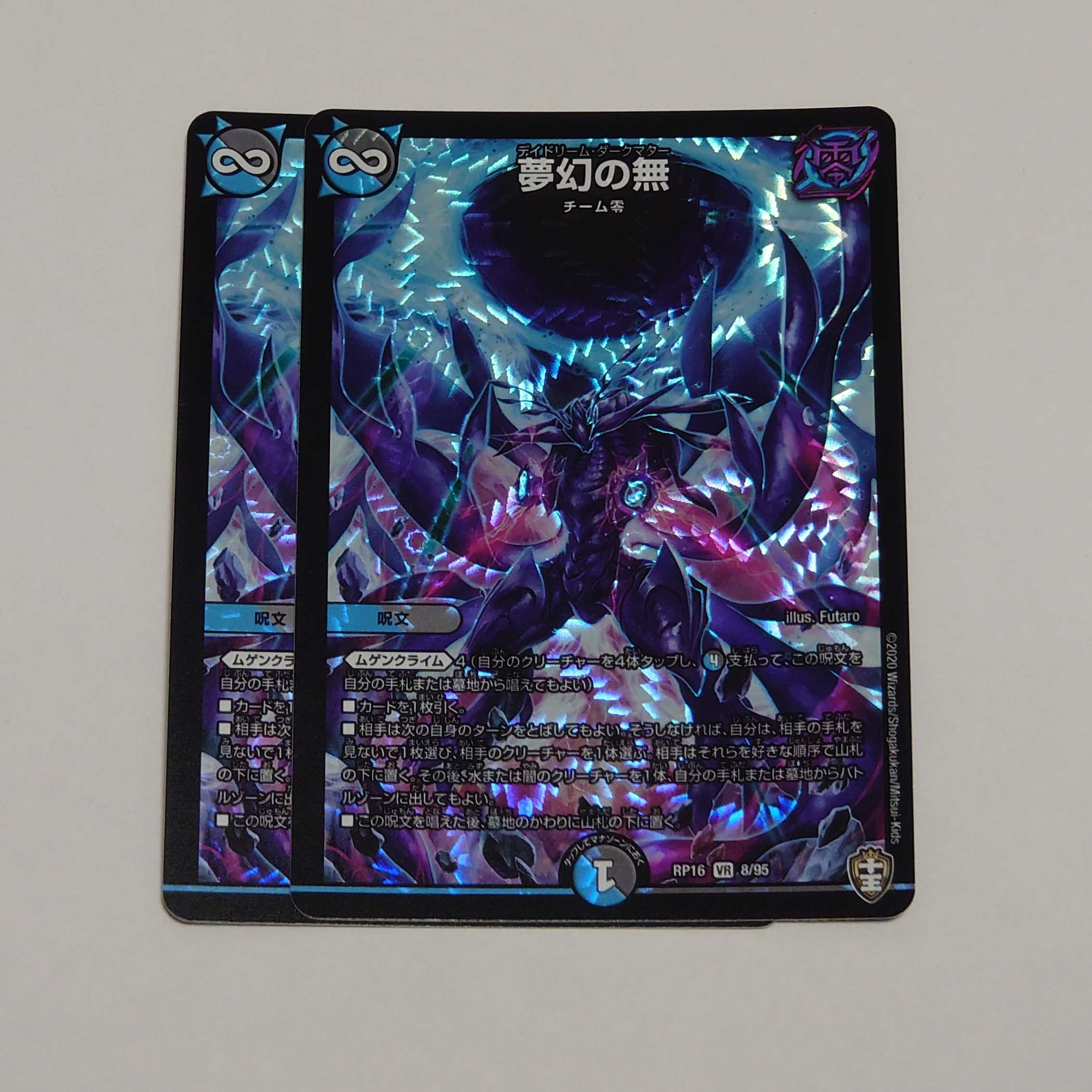 Dreaming Nothingness, set of 2