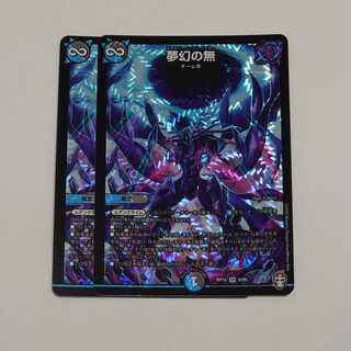 Dreaming Nothingness, set of 2