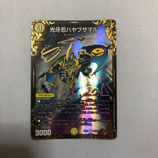 光牙忍ハヤブサマル