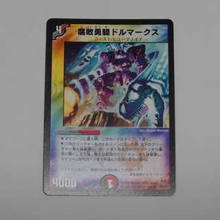 Dolmarks, the Shadow Warrior