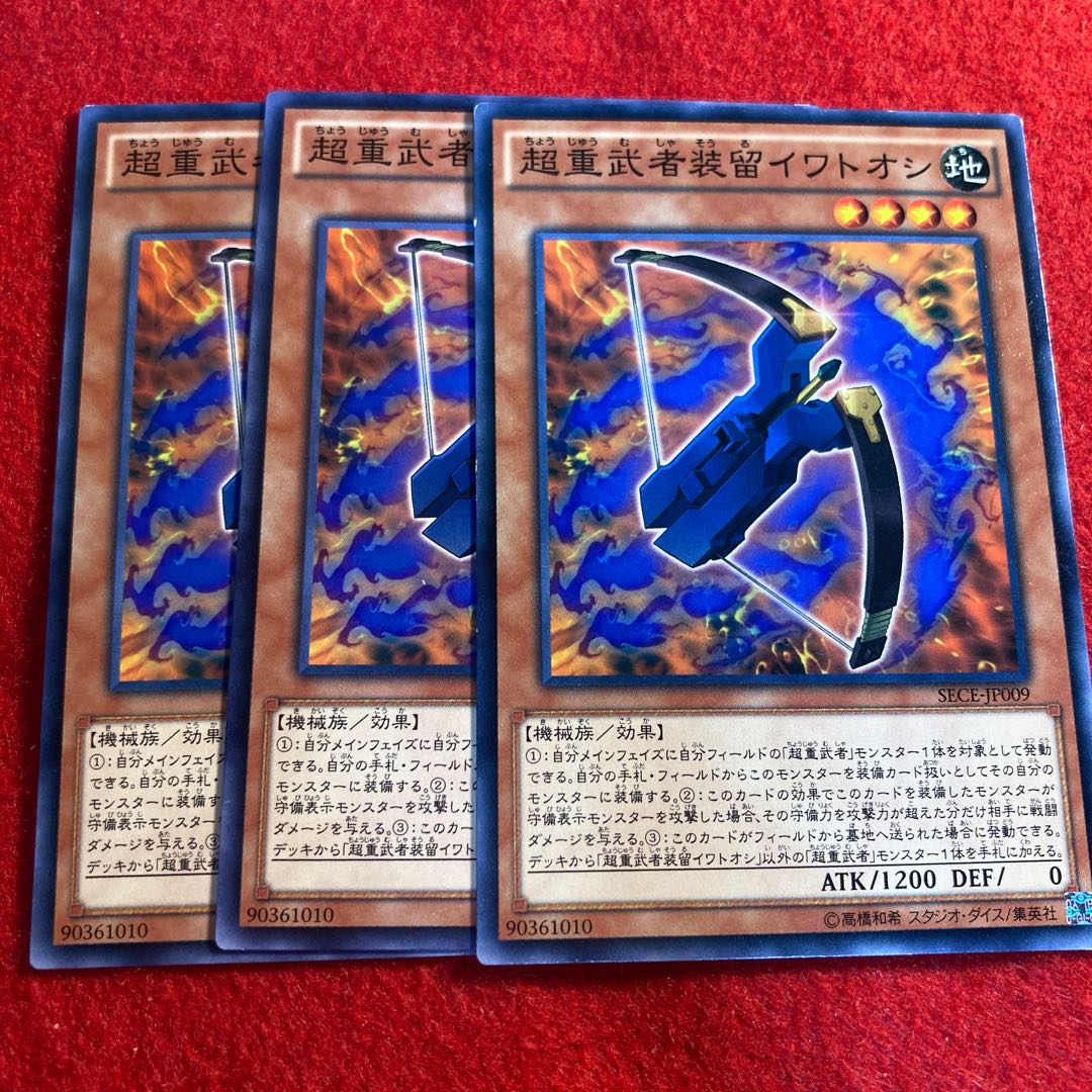 Superheavy Samurai Soulpiercer☆3327