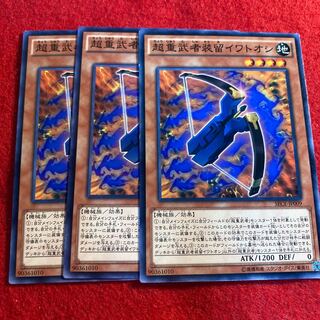 Superheavy Samurai Soulpiercer☆3327