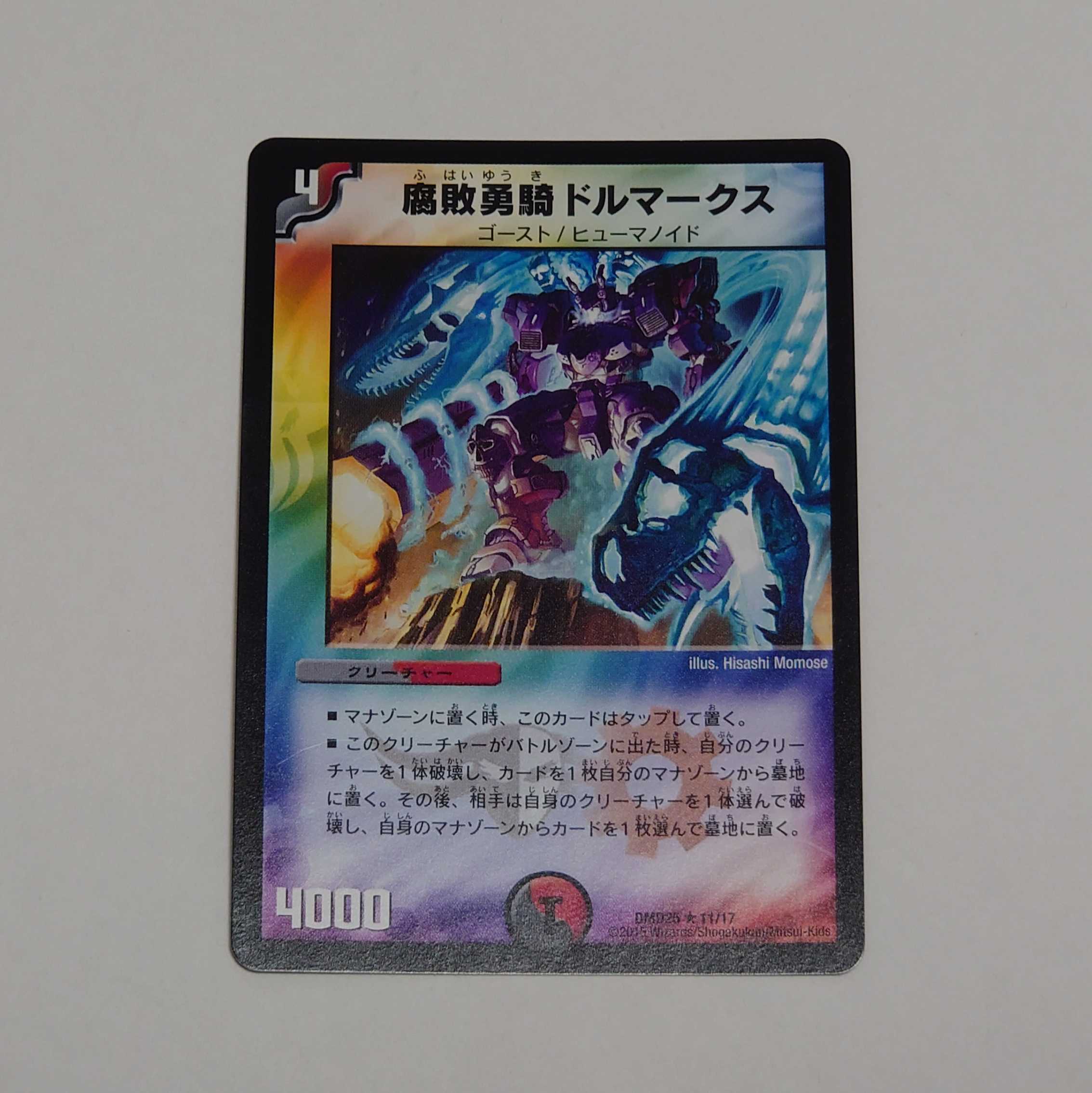 Dor Marks, the undefeated hero