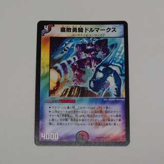 Dor Marks, the undefeated hero