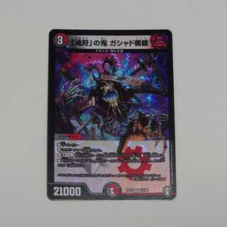 「魂狩」の鬼 ガシャド髑髏