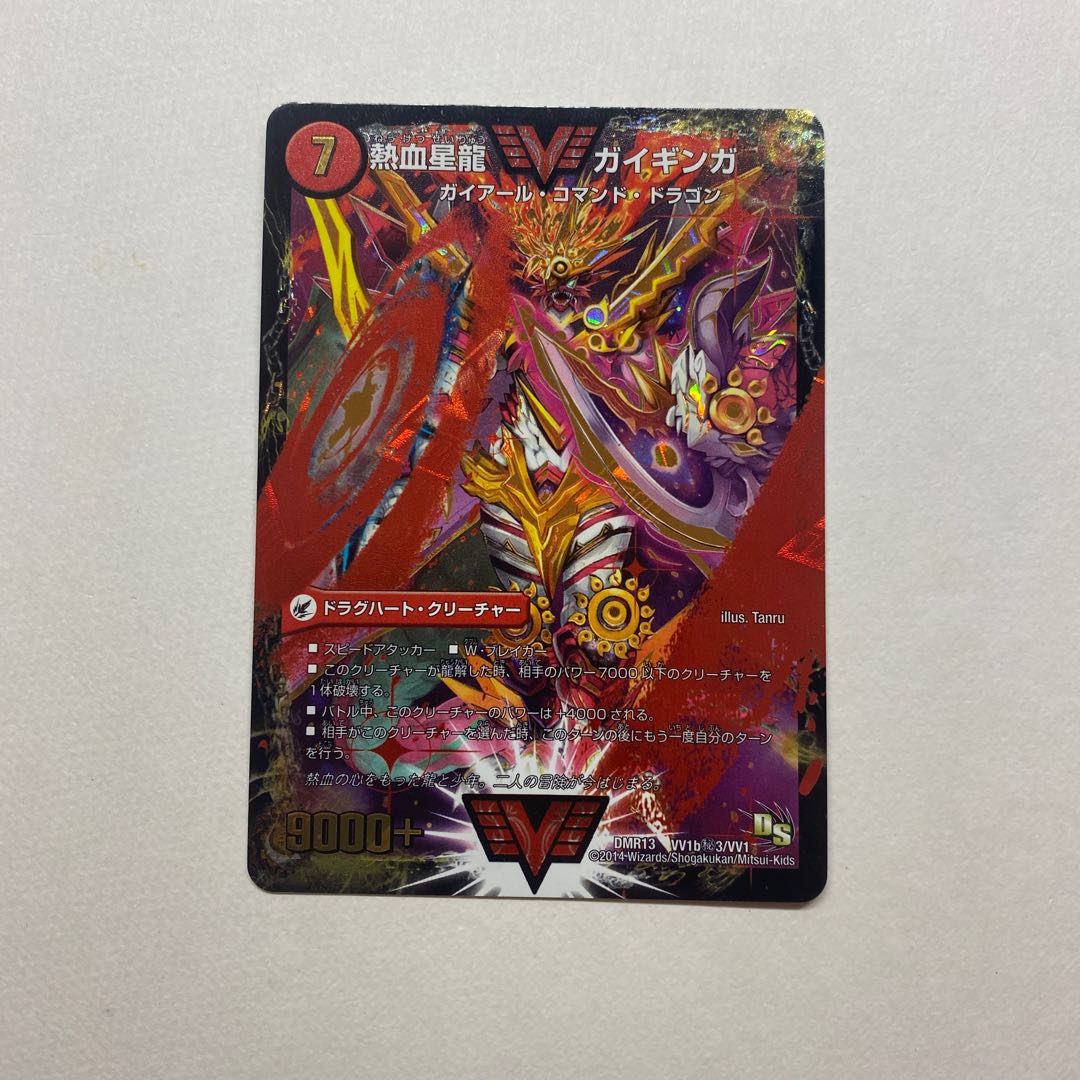 Galactic Greatsword Gaihart|Hot Blood Star Dragon Gaijinga