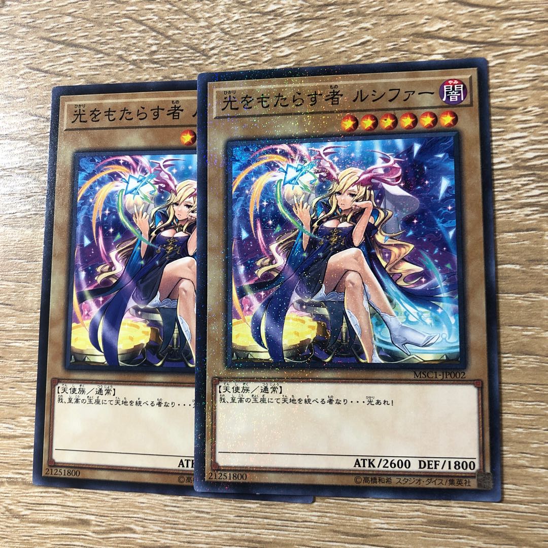 Lightbringer Lucifer