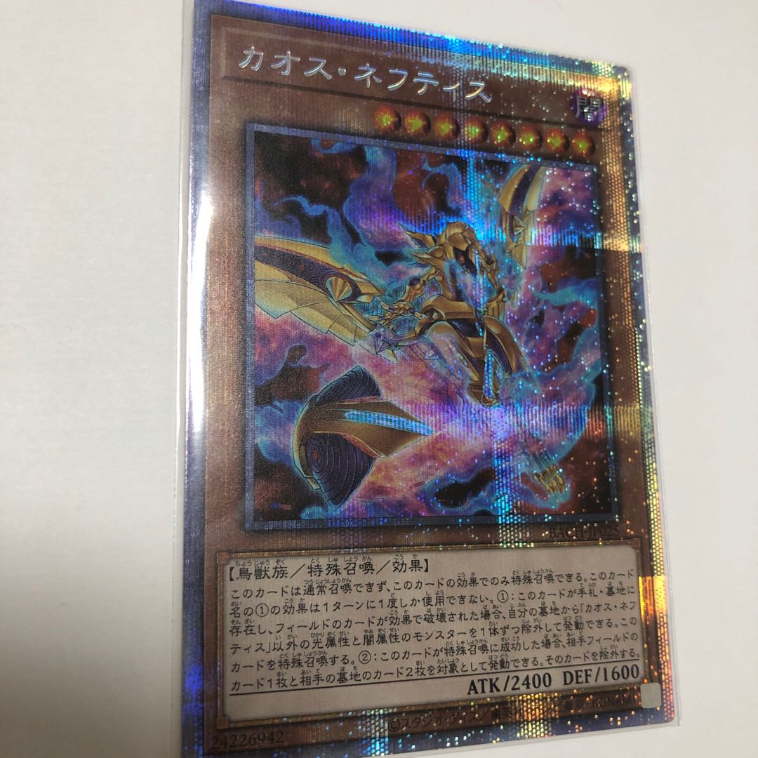 カオス・ネフティス プリズマティックシークレットレア