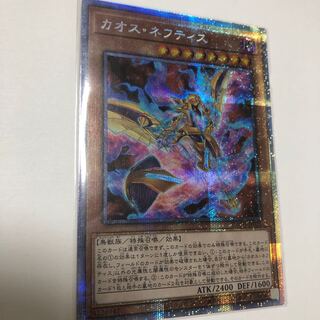カオス・ネフティス プリズマティックシークレットレア